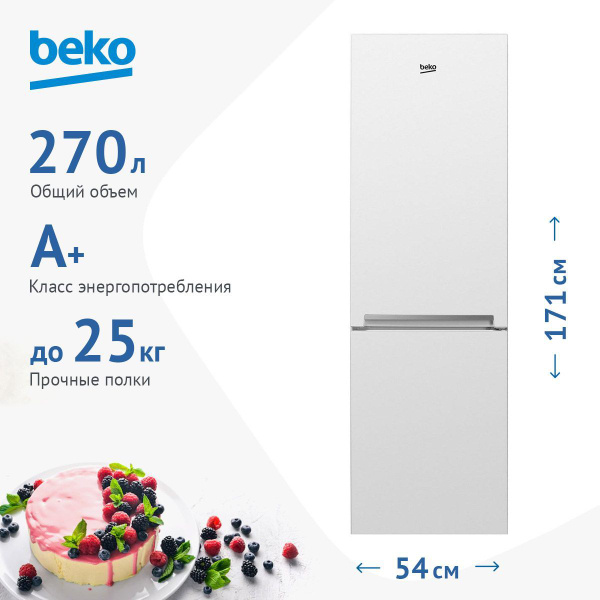 Холодильник Beko CSKDN6270M20W, белый - купить по доступной цене в ...