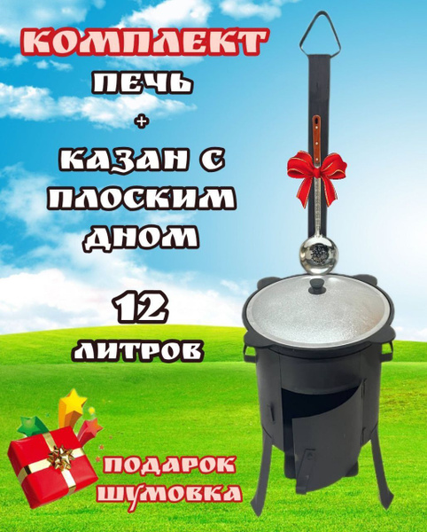 Наманган Казан "Узбекская посуда", 12 л - купить с доставкой по ...