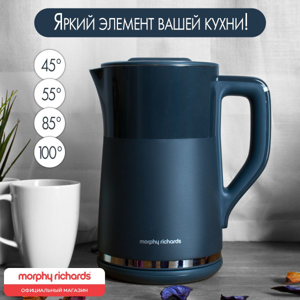 Morphy Richards Электрический чайник Чайник электрический Morphy ...