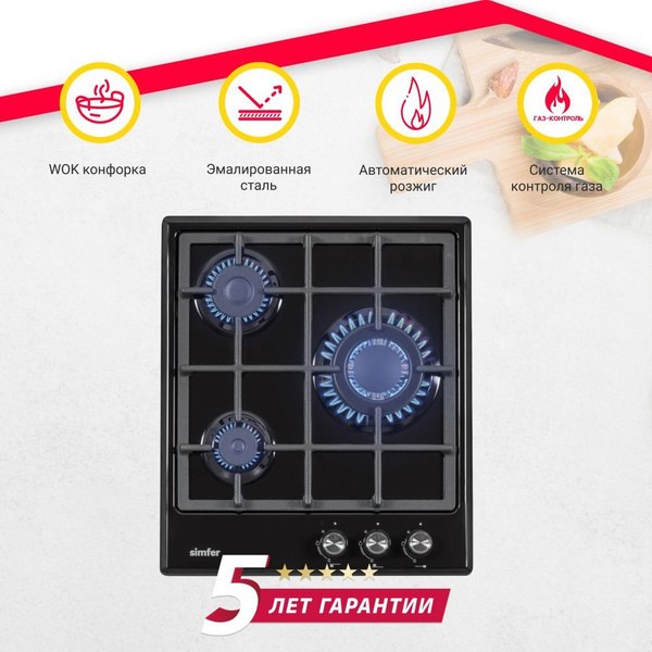 H45V31B516 Варочная поверхность газовая купить c доставкой на OZON по ...