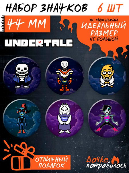 Значки на рюкзак Undertale Андертейл набор - купить с доставкой по ...