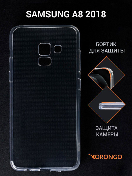 Чехол для Samsung Galaxy A8 2018 прозрачный / Самсунг Галакси А8 2018 ...