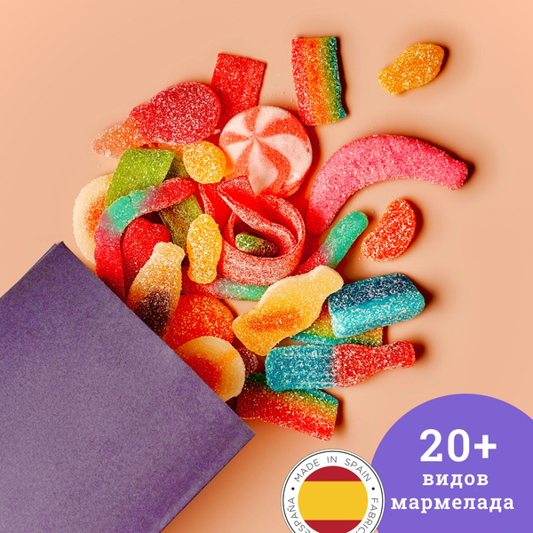 Кислый мармелад/ подарочный набор на день рождения /жевательный ...