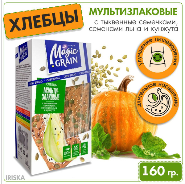 Magic Grain Хлебцы Мультизлаковые, с тыквенные семечками, кунжут, 160 ...