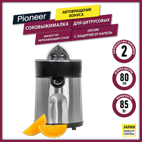 Соковыжималка комбинированная Pioneer JC2080, серебристый - купить по ...