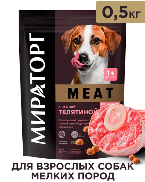 Корм для собак Winner Meat Мираторг, сухой, с нежной телятиной для ...