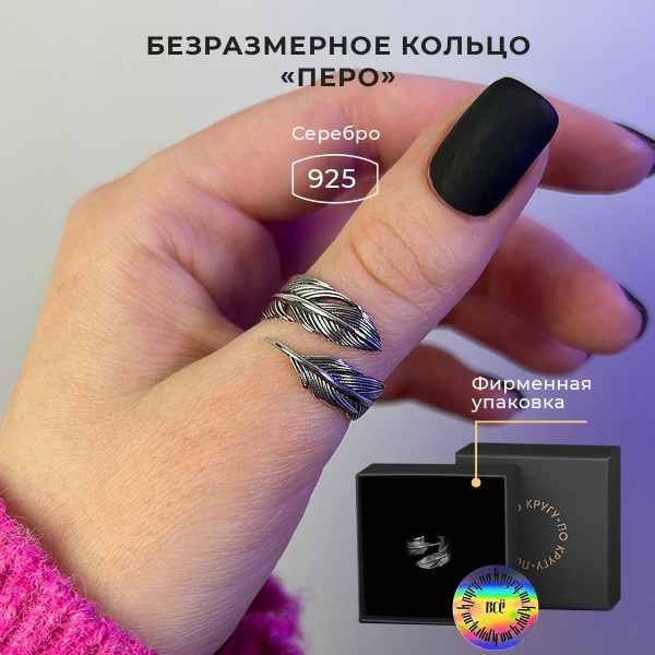 ПО.КРУГУ Кольцо - купить с доставкой по выгодным ценам в интернет ...