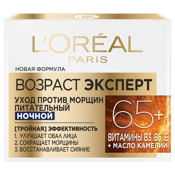 L'Oreal Paris Крем для лица ночной антивозрастной Возраст эксперт 65 ...