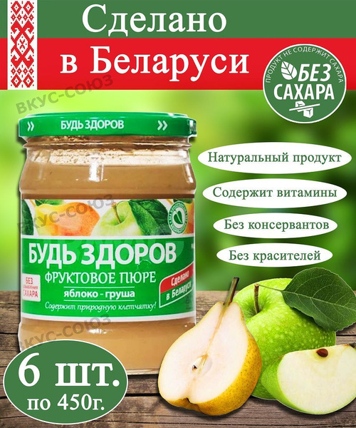 Пюре Abc Будь Здоров Купить