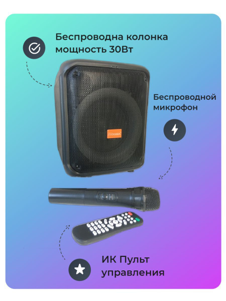 Караоке колонка с микрофоном KIGOGA KG-A8013, Блютуз FM радио Led ...
