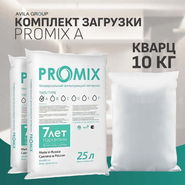 Наполнитель фильтра для воды, степеней очистки - 5, ресурс 100000 л ...