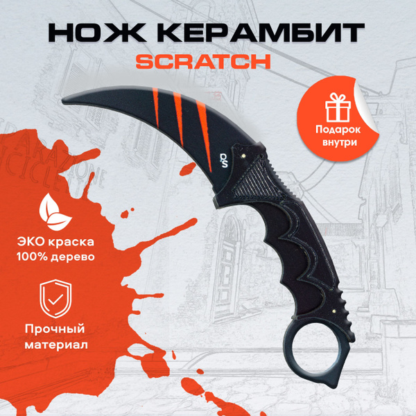 Керамбит нож деревянный, ножи из The power of standoff time - купить с ...