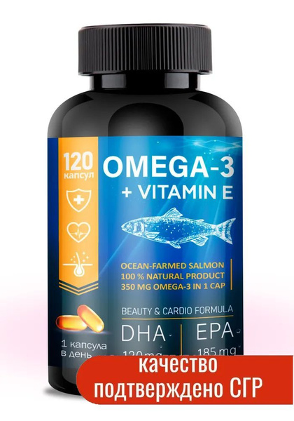 Омега 3 дикий лосось. EPA & DHA & ALA 1000 мг 120 капсул. Omega Миофарм ...