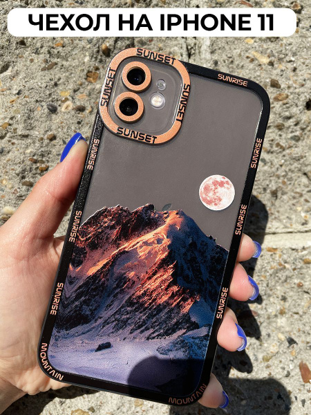 Чехол на айфон 11 защитный противоударный чехол на iphone 11 с рисунком ...