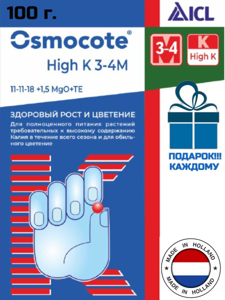 Удобрение Осмокот Экзакт Стандарт Хай К 3-4 месяцев (11-11-18+TE ...