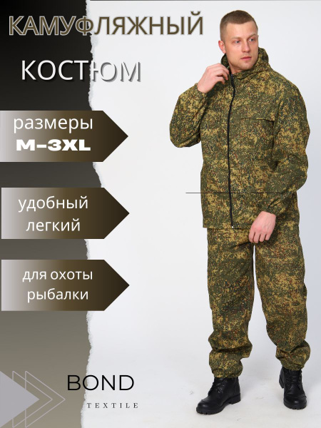 Костюм охотничий, размер 52 (XL (52/54)), Лето, цвет зеленый - купить ...