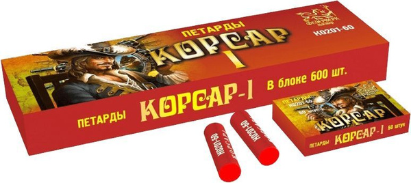Петарды корсар 1 Озон