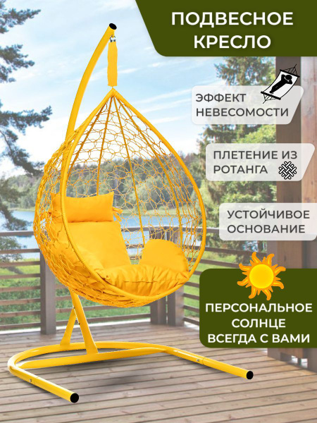 Подвесное кресло садовоех120 Скай - купить по низким ценам в интернет ...