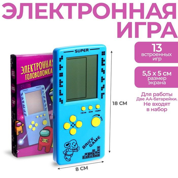 Электронная головоломка "Космос", 13 игр - купить с доставкой по ...