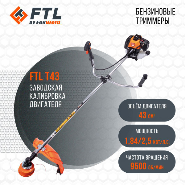 Бензотриммер FTL T 43, стартер STD / неразборная штанга для ...