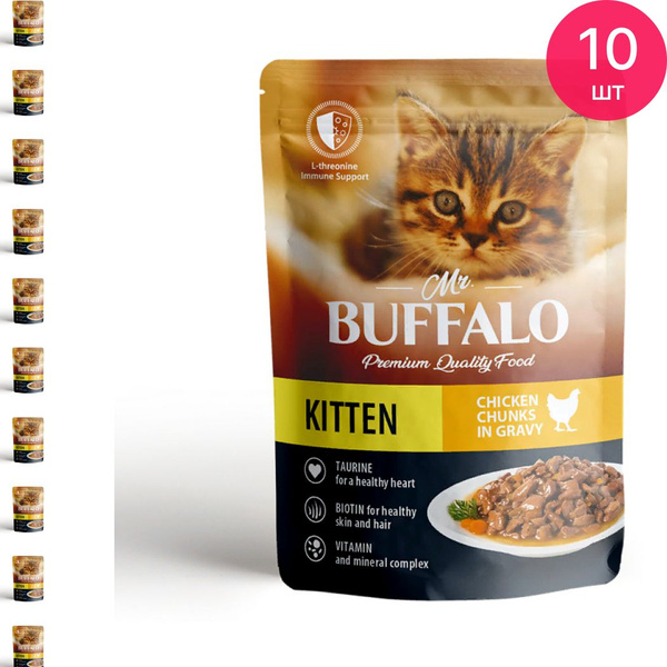 Корм для кошек влажный Mr.Buffalo / Мистер Буффало Kitten для котят ...