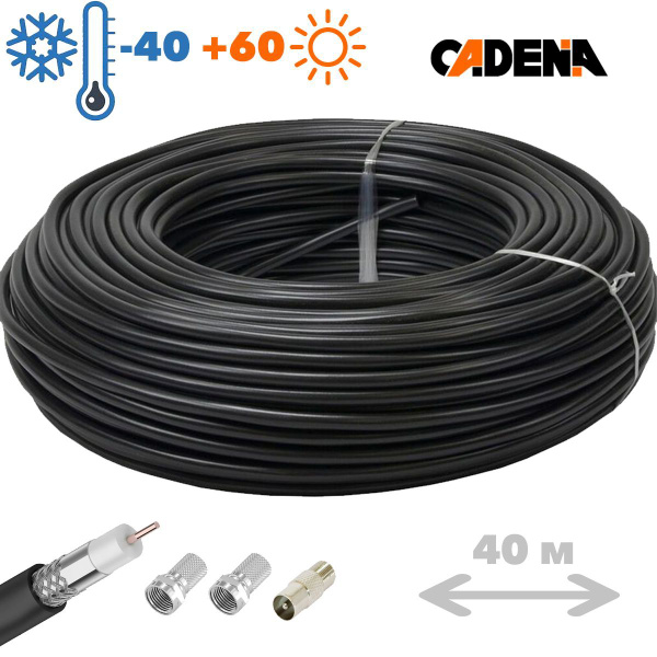 Кабель Нет Cadena 0А-00001547_Нет - купить по низкой цене в интернет ...