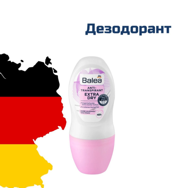 Balea, женский дезодорант антиперспирант шариковый EXTRA DRY, Германия ...