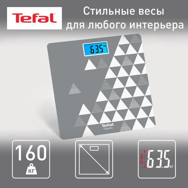 Напольные весы Tefal Classic., серый, белый купить по низкой цене с ...