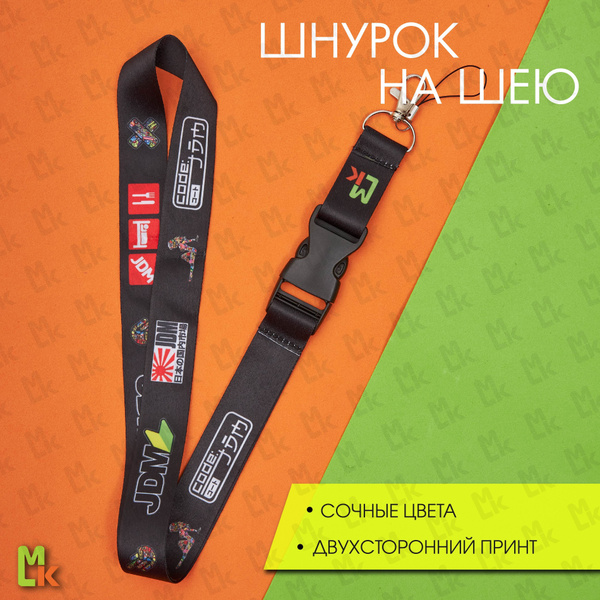 Тканевый шнурок на шею Mashinokom для ключей , тканевый брелок для ...