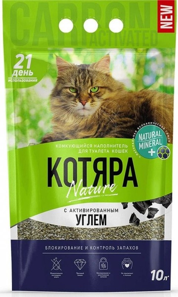 Наполнитель для кошачьих туалетов комкующийся, с активированным углем ...