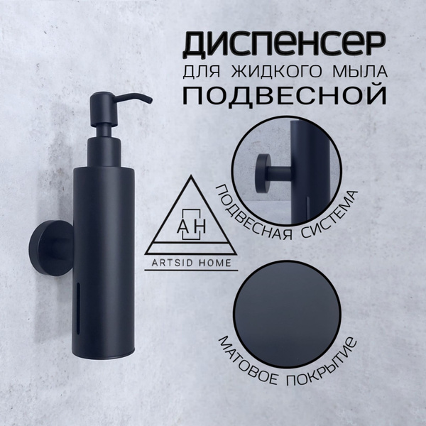 Диспенсер для мыла механический, 250 мл, 1 шт tuodaw - купить в ...