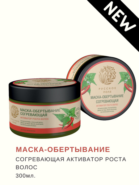 Русское Поле Маска для волос, 300 мл - купить с доставкой по выгодным ...