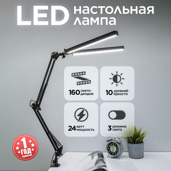LED Лампа настольная светодиодная двойная светильник, освещение ...