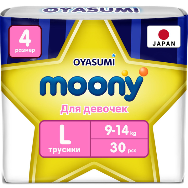 MOONY Японские ночные подгузники трусики для девочек OYASUMI 4 размер L ...