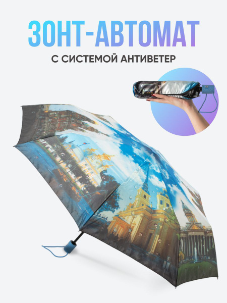 Зонт M.N.S., Полный автомат, 3 сложения, разноцветный купить по низкой ...