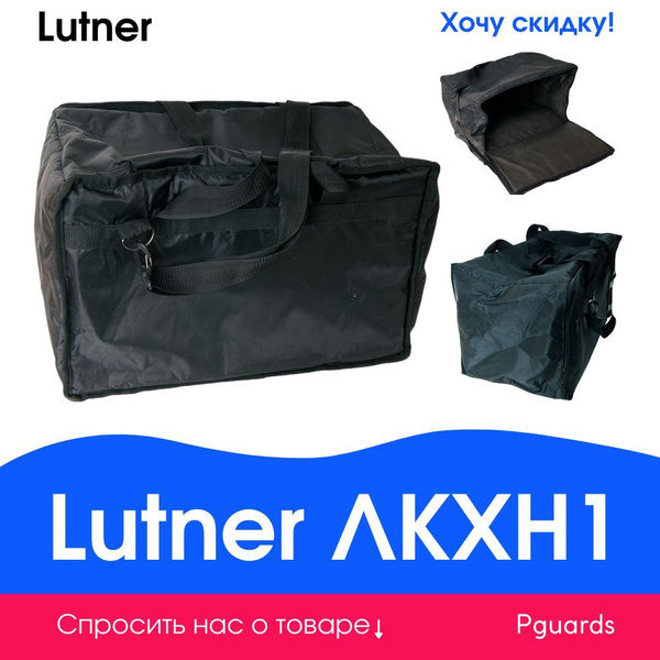 Чехол для кахона Lutner ЛКХН1 - купить с доставкой по выгодным ценам в ...