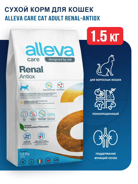 Alleva Care Cat Adult Renal-Antiox сухой диетический корм для взрослых ...