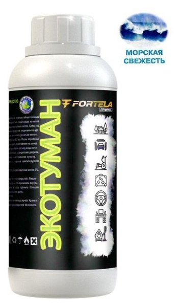 Дезинфицирующее средство FORTELA AROMA для сухого тумана. Морская ...