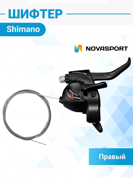 Шифтер переключатель скоростей Shimano Tourney EF41 левый 3 скорости ...