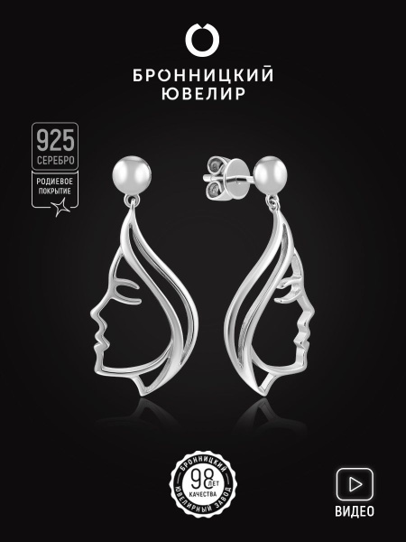 БРОННИЦКИЙ ЮВЕЛИР Серьги из серебра 925 пробы "Лица" - купить с ...