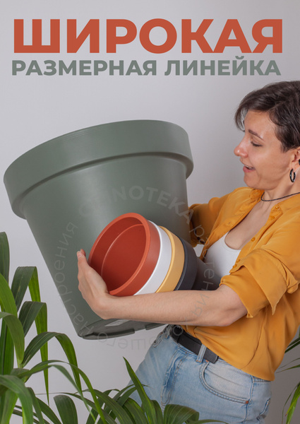 Кашпо для цветов круглое горшок для цветов 7 литров, диаметр 25 см ...