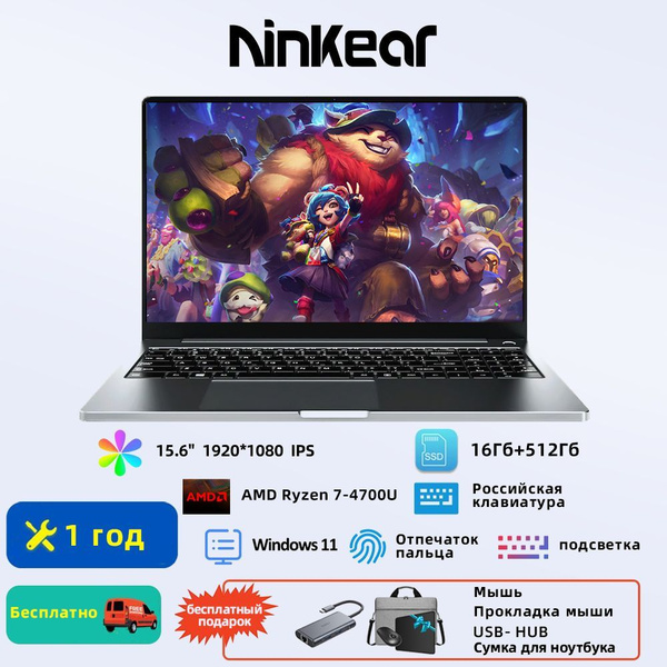 Игровой ноутбук Ninkear A15 Max, серый металлик купить по низкой цене ...