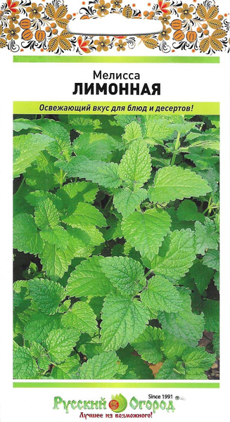 Мелисса НК-Русский огород Мелисса Лимонная - купить по выгодным ценам в ...