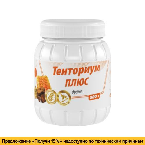 Драже "Тенториум Плюс", 300 г купить на OZON по низкой цене (282424802)