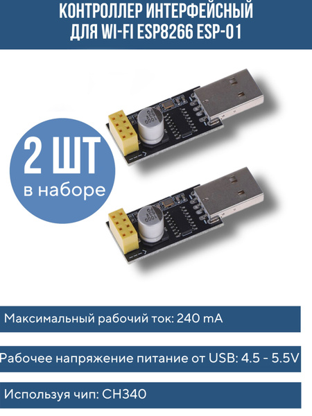 2 шт! USB UART преобразователь / адаптер / контроллер интерфейсный для ...
