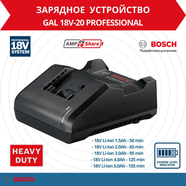 Bosch gal 18v 40 схема