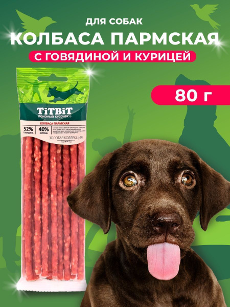 Золотая коллекция лакомство колбаса Пармская (TiTBiT) 80г. - купить с ...