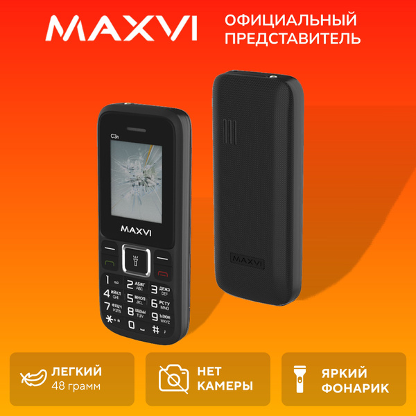 Мобильный телефон Maxvi C3n, черный - купить по выгодной цене в ...