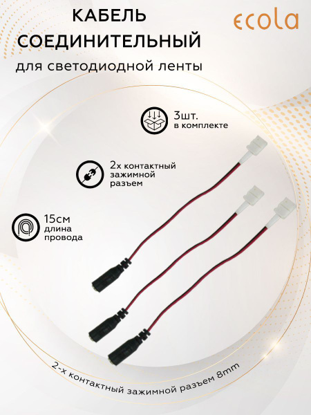 Соединительный коннектор Ecola LED strip с разъема штырькового (мама ...