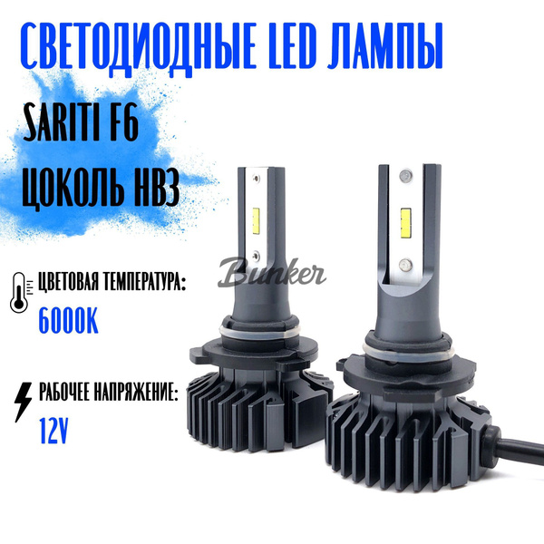 Лампа автомобильная Sariti 12 В, 2 шт. купить по низкой цене с ...